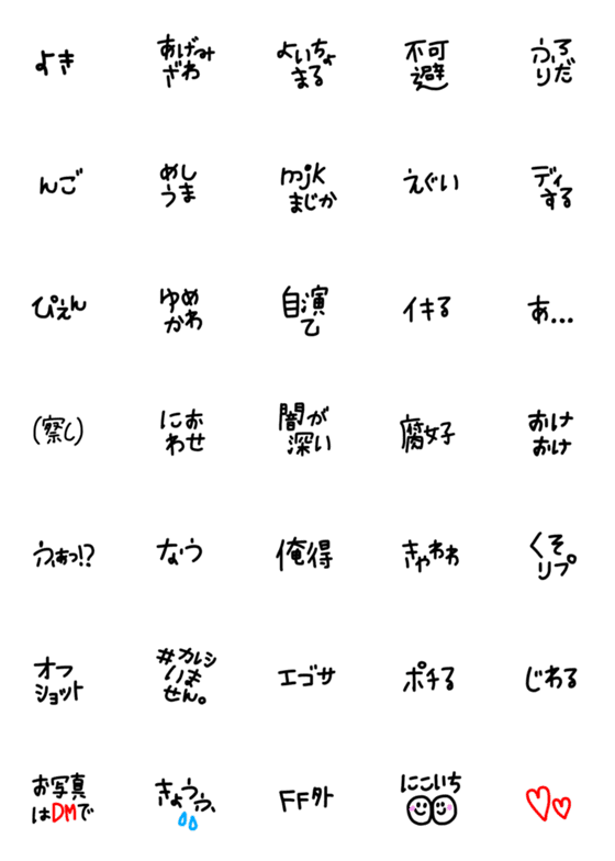 [LINE絵文字]絵文字 シンプル 黒文字49の画像一覧