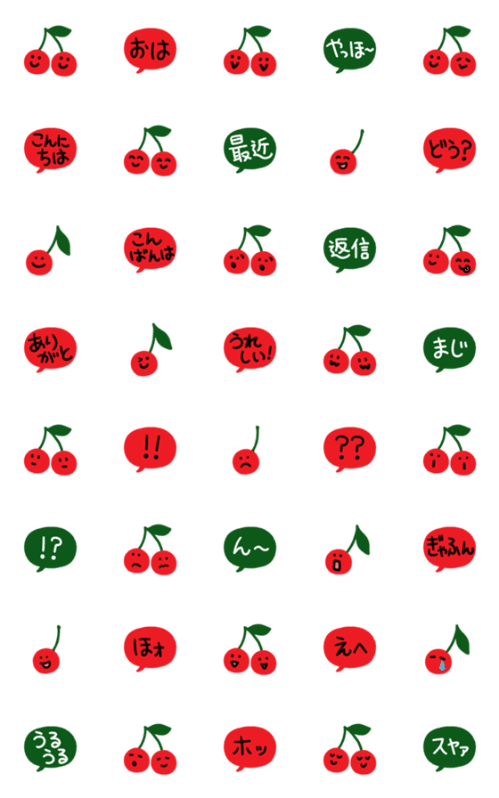 [LINE絵文字]ゆるかわいい♥️さくらんぼの画像一覧