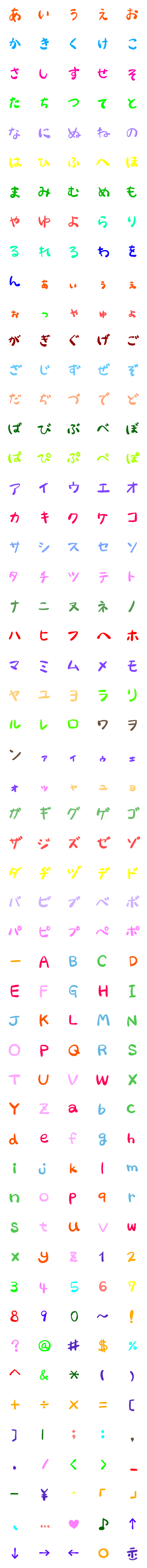 [LINE絵文字]カラフルなデコ文字☆の画像一覧