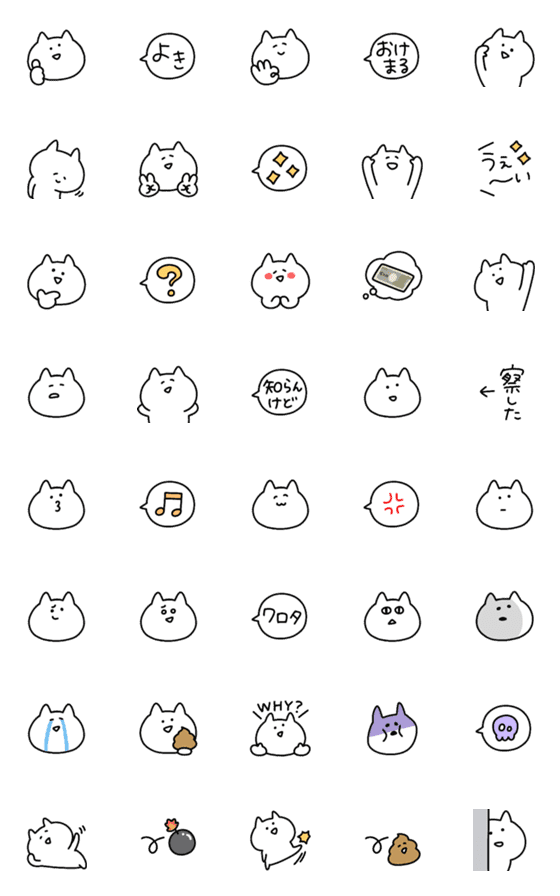 [LINE絵文字]◯ゆるいねこ◯の画像一覧