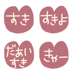 [LINE絵文字] すきすきだいすきハートで伝えるメッセージの画像