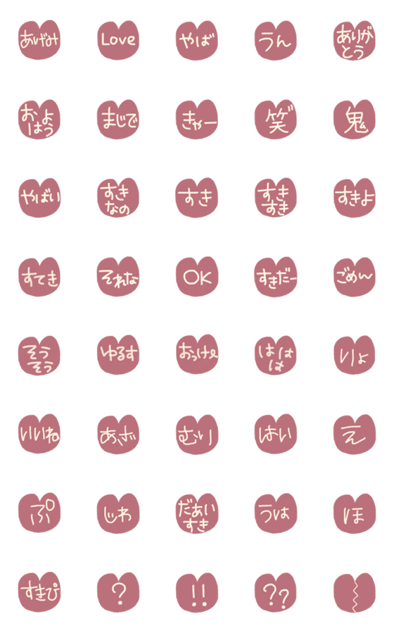 Line絵文字 すきすきだいすきハートで伝えるメッセージ 40種類 1円