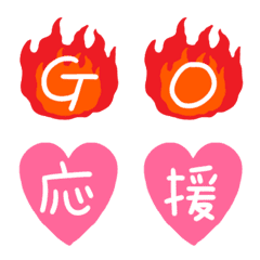 [LINE絵文字] がんばれ！応援してます♥️の画像