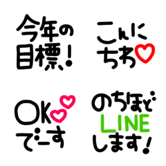 シンプルでかわいい黒文字(23)の絵文字メイン画像