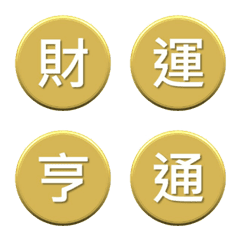 [LINE絵文字] Wishing coinの画像