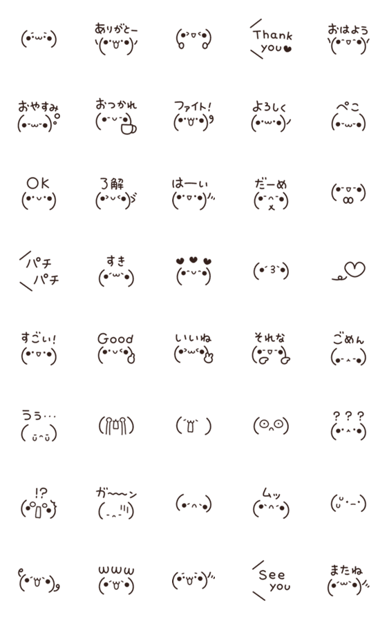 顔文字 Emoticon Japaneseclass Jp