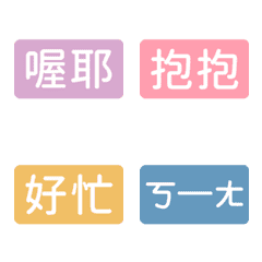 [LINE絵文字] Simple Life_Chat With Friends vol.2の画像