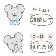 [LINE絵文字] 幸せねずみの気持ちを伝える絵文字の画像