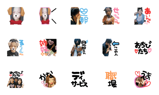[LINE絵文字]Luv FAmの画像一覧