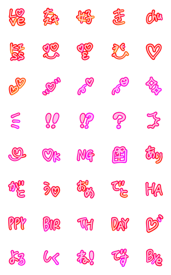 [LINE絵文字]気持ち伝わる★暖色系グラデーション絵文字の画像一覧