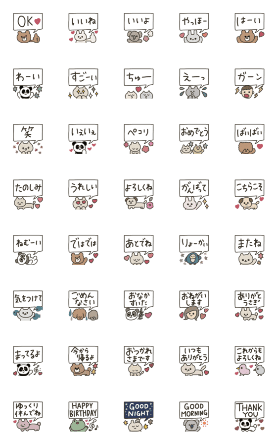 [LINE絵文字]動物たちの一言挨拶♡の画像一覧