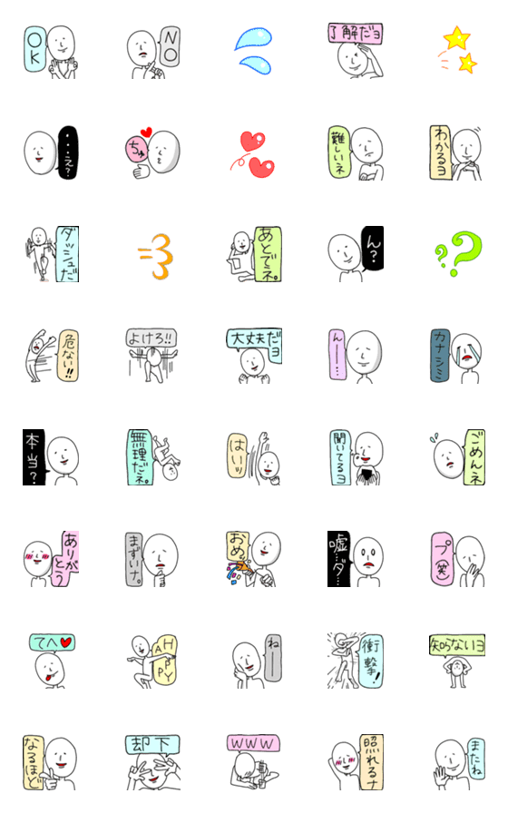 [LINE絵文字]謎の人emoji 吹き出しの画像一覧