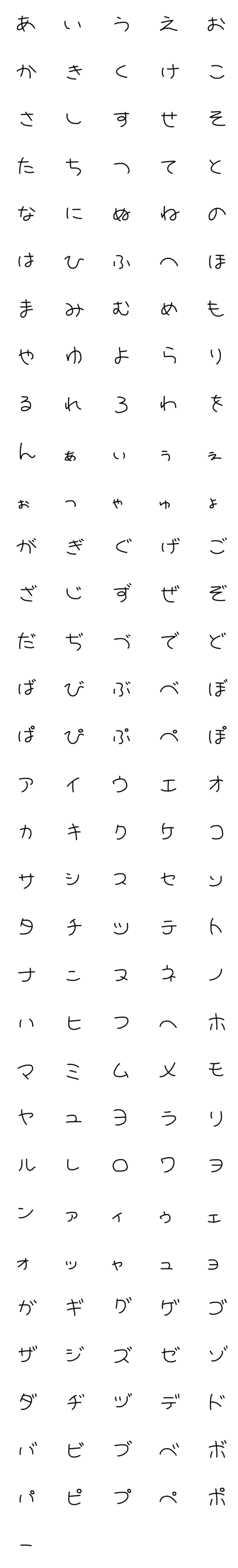 [LINE絵文字]【手書き まる文字】の画像一覧