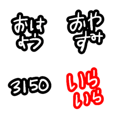 [LINE絵文字] 絵文字 シンプル ふちありの画像