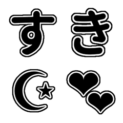 [LINE絵文字] ♡量産型うちわ風文字♡の画像