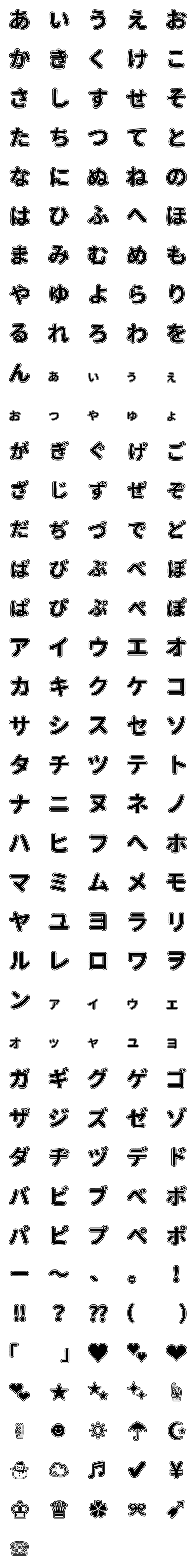 [LINE絵文字]♡量産型うちわ風文字♡の画像一覧