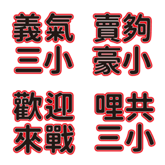 [LINE絵文字] Darkened color text stickersの画像