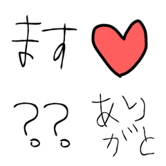 [LINE絵文字] 幼児文字の文頭語尾絵文字の画像