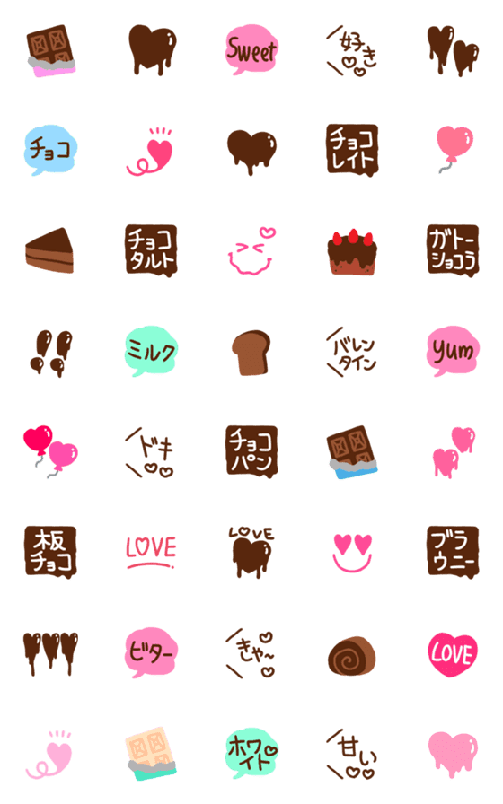 [LINE絵文字]ハートなチョコレート♥️の画像一覧