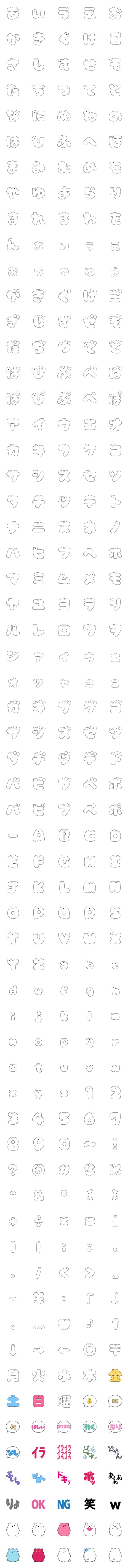 [LINE絵文字]しろくま デコ絵文字の画像一覧