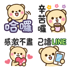 [LINE絵文字] Cute Cream Tata Emojiの画像