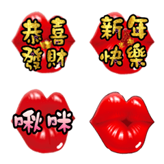[LINE絵文字] New Practical Lips Holiday Stickers 1の画像