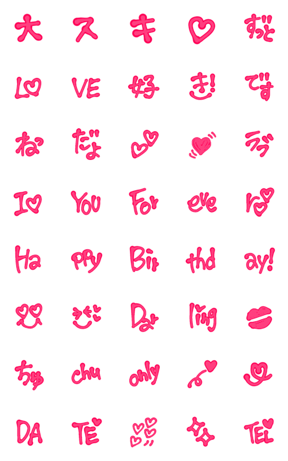 [LINE絵文字]気持ち伝わるピンクのぷっくり手書き絵文字の画像一覧