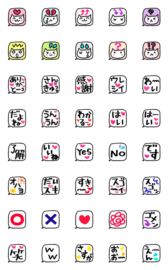 [LINE絵文字]見やすいふきだし絵文字の画像一覧