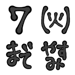 毎日使えるスケジュール★ぷっくり黒ペンの絵文字メイン画像