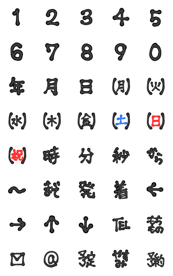 [LINE絵文字]毎日使えるスケジュール★ぷっくり黒ペンの画像一覧