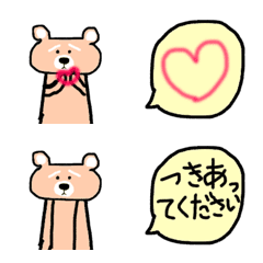 [LINE絵文字] 気持ちを伝える困り顔のクマさん♡の画像