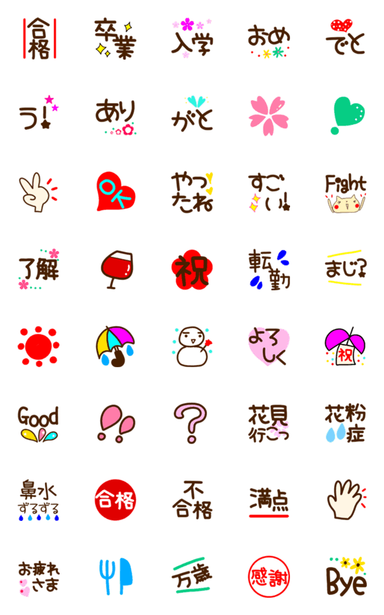 [LINE絵文字]『春に使える』気持ちを伝える絵文字の画像一覧