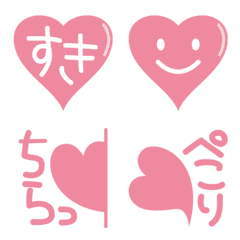 [LINE絵文字] ハートでメッセージの画像