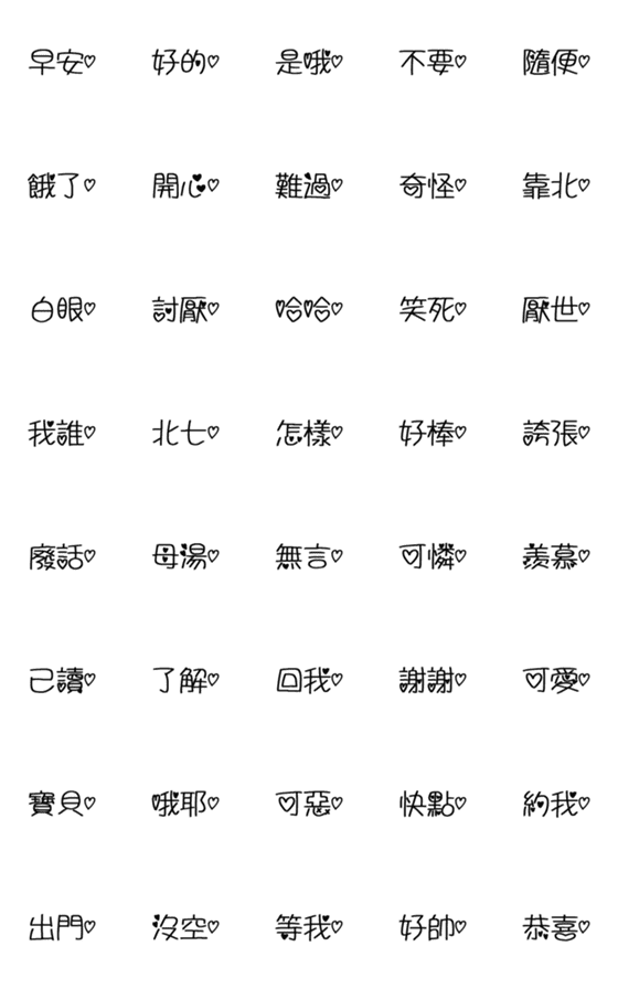 [LINE絵文字]Min_20200114の画像一覧