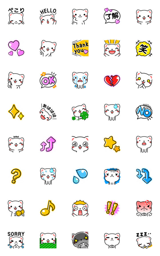 [LINE絵文字]白猫の絵文字2の画像一覧