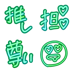 [LINE絵文字] 緑担当に捧げる★推しシンプル手書き絵文字の画像