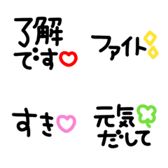 [LINE絵文字] シンプルでかわいい黒文字(24)の画像