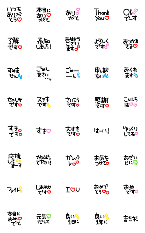 [LINE絵文字]シンプルでかわいい黒文字(24)の画像一覧