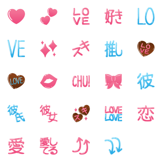 [LINE絵文字]ぷっくり絵文字2 -Valentine-の画像一覧