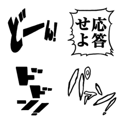 [LINE絵文字] 漫画ぽい 効果音 吹き出しの画像