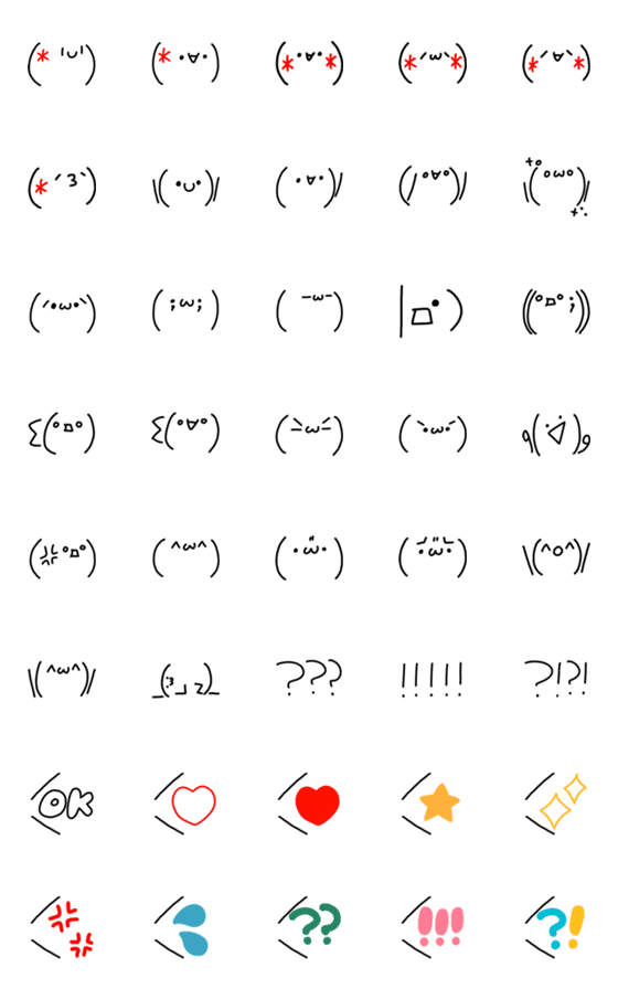 [LINE絵文字]yuusta 絵文字 2の画像一覧