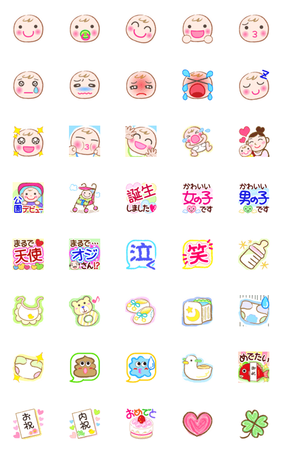 [LINE絵文字]♥赤ちゃん用の使えるかわいい絵文字♥の画像一覧