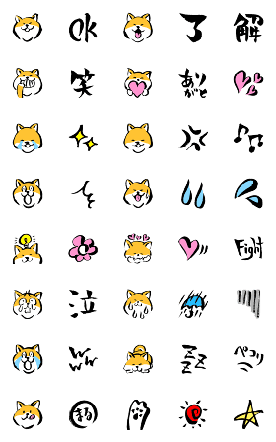 [LINE絵文字]柴犬。筆ペン絵文字②の画像一覧