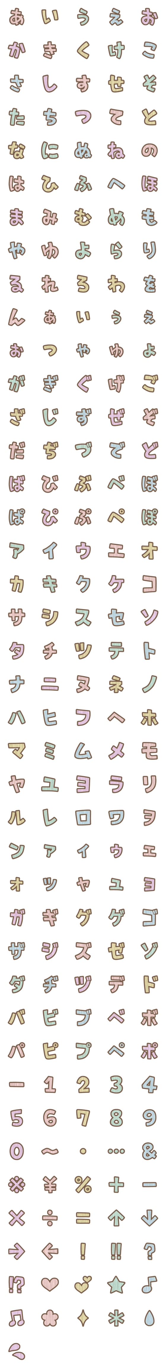 [LINE絵文字]木目調のナチュラル文字の画像一覧