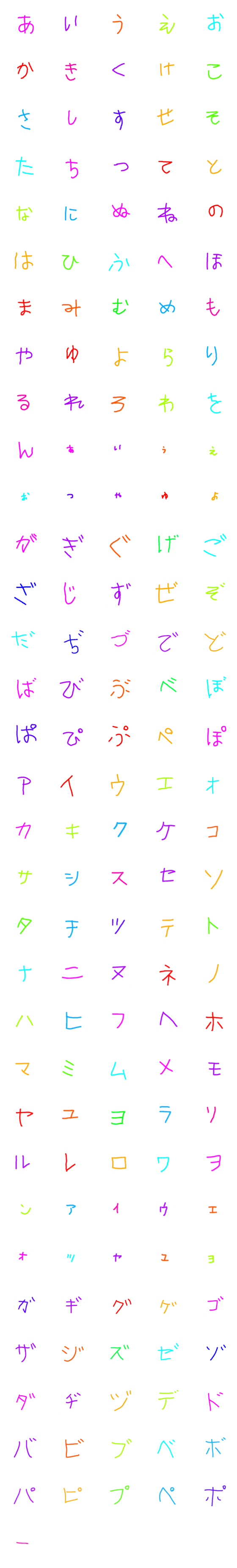 [LINE絵文字]園児文字の画像一覧