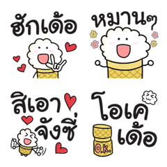 [LINE絵文字] タイ語のイーサーン語 イーサーン方言の画像