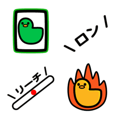 [LINE絵文字] 見やすい！使いやすい！麻雀牌！の画像