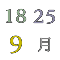 [LINE絵文字] ＊お洒落数字年月日〜くすみカラー〜の画像