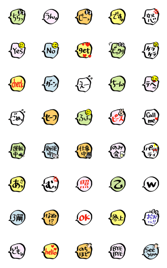 [LINE絵文字]吹き出し★の画像一覧