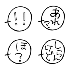 [LINE絵文字] ふきだしひとこと かいわ系の画像